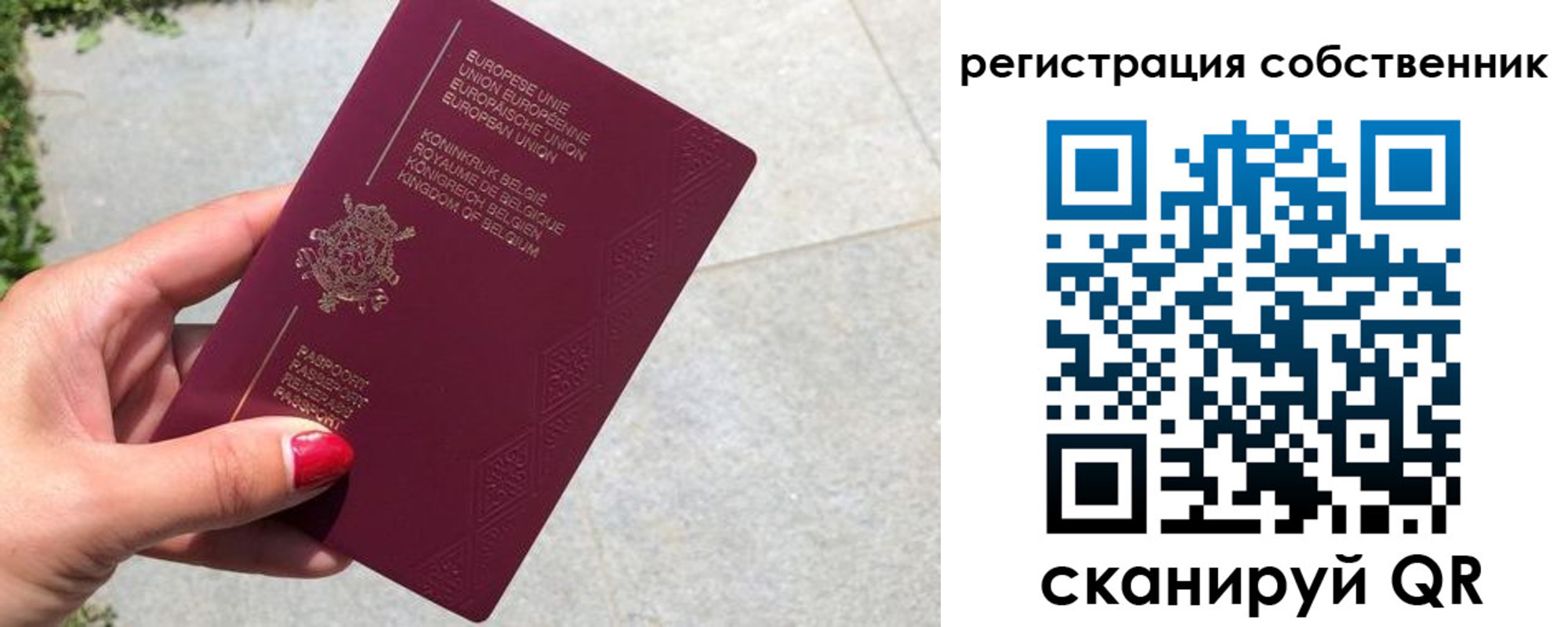 временная регистрация поиск в Сосногорске