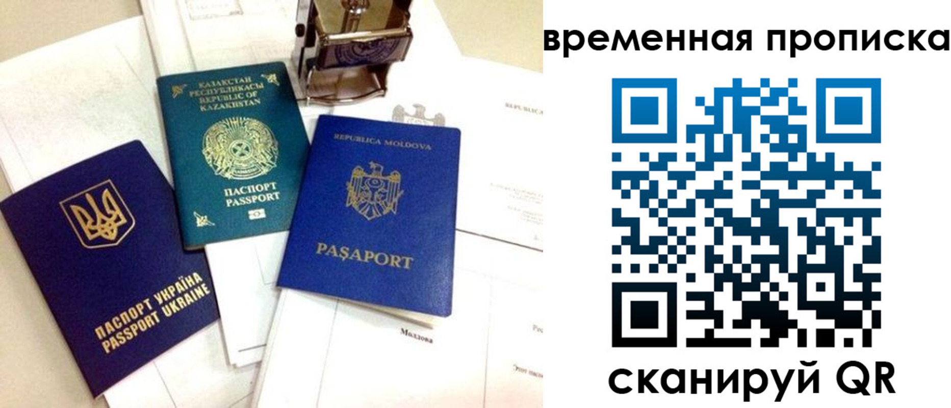 прописка для кредита в Сосногорске