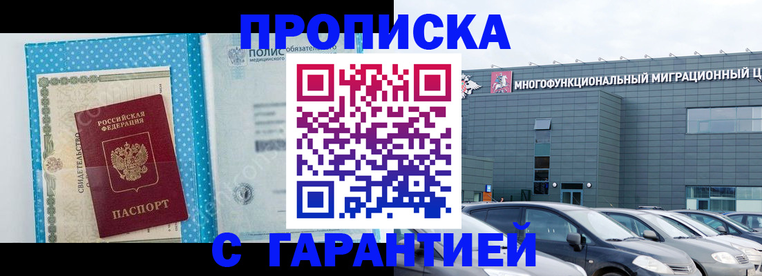 прописка ребенка в Сосногорске