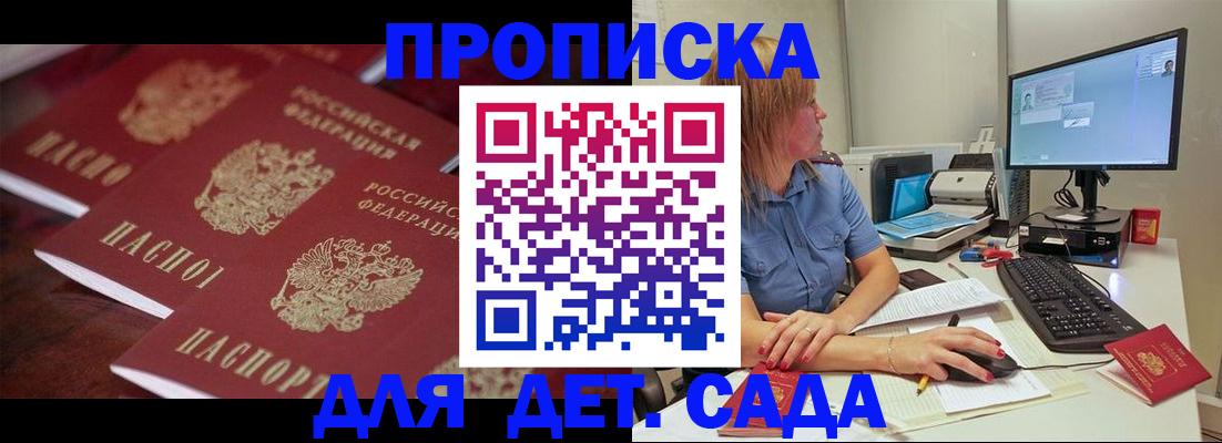 временная регистрация законно в Сосногорске