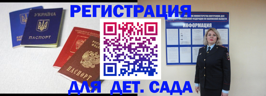 где прописаться в Сосногорске