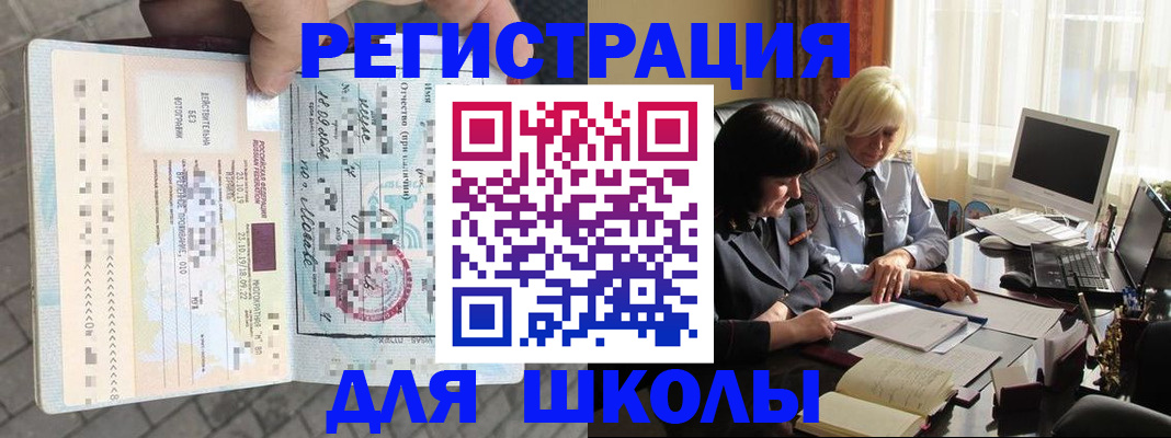 прописка для военкомата в Сосногорске