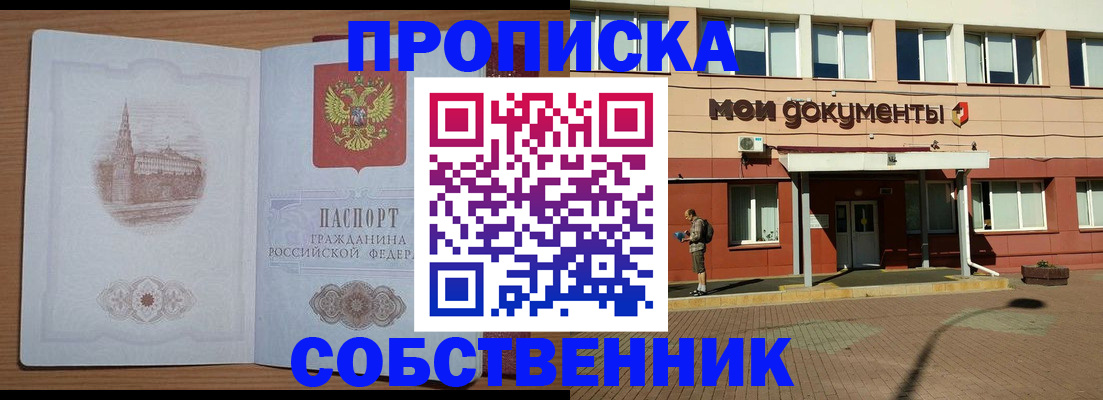 прописка для школы в Сосногорске
