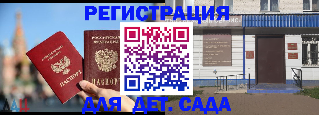 прописка для школы в Сосногорске
